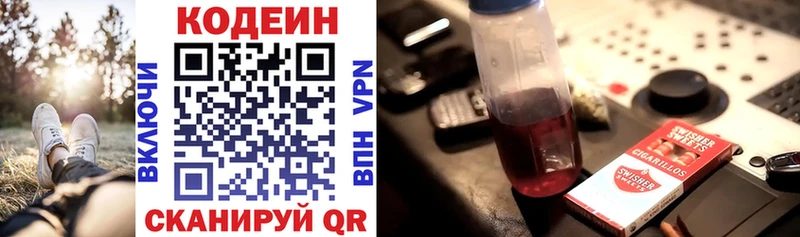 Кодеин напиток Lean (лин)  продажа наркотиков  ОМГ ОМГ ссылки  Славгород 