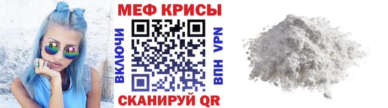 МЕФ mephedrone  Славгород 