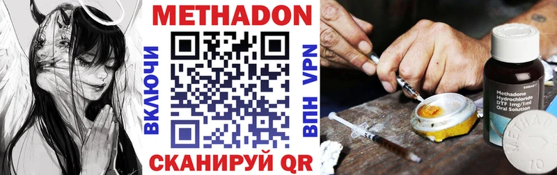закладки Славгород сайты даркнета состав Метадон мёд